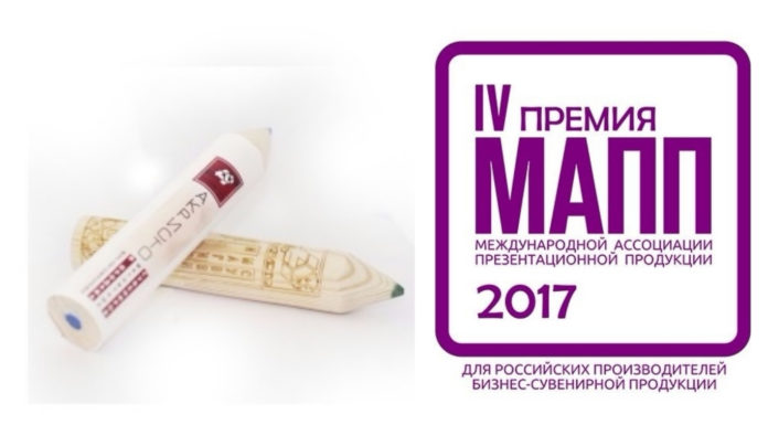 Лауреат IV Премии МАПП «ДЕРЖАВА МАСТЕРОВ – 2017»: Компания «Акристо»
