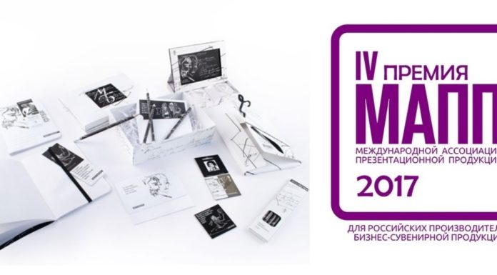 Лауреат IV Премии МАПП «ДЕРЖАВА МАСТЕРОВ – 2017»: Компания «Власта-Принт»
