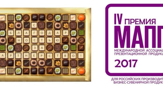 Лауреат IV Премии МАПП «ДЕРЖАВА МАСТЕРОВ – 2017»: Компания «Конфаэль»