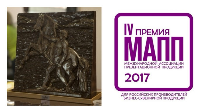 Лауреат IV Премии МАПП «ДЕРЖАВА МАСТЕРОВ – 2017»: Компания «Конфаэль»