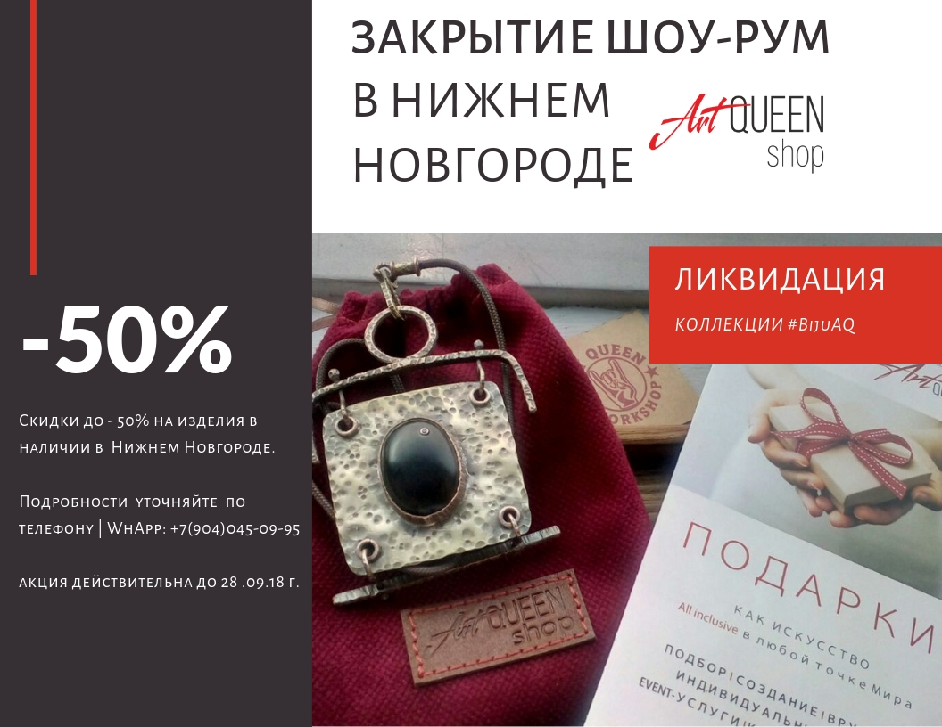 В наличии нижний. Соло шоу рум Нижний Новгород. Скидка на изделия в наличии. Магазин solo Нижний Новгород. Шоу рум Соло Нижний Новгород каталог.