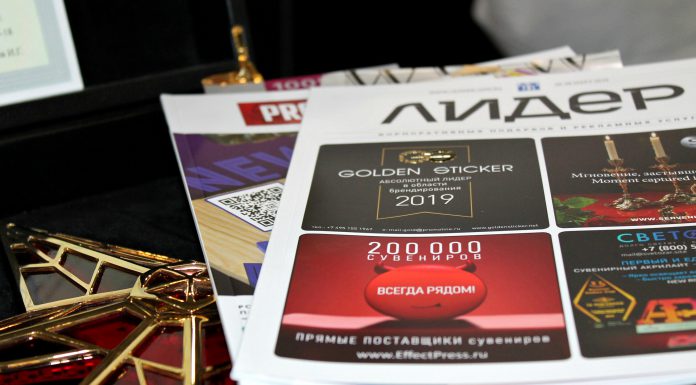 Журналы МАПП на «ДИЗАЙН и РЕКЛАМА NEXT»