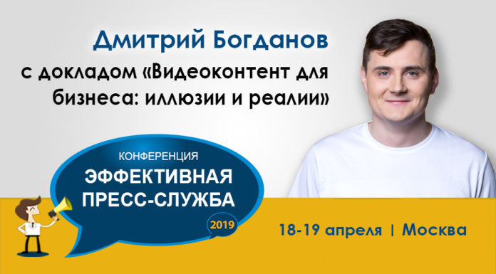 Видеоконтент для бизнеса: иллюзии и реалии