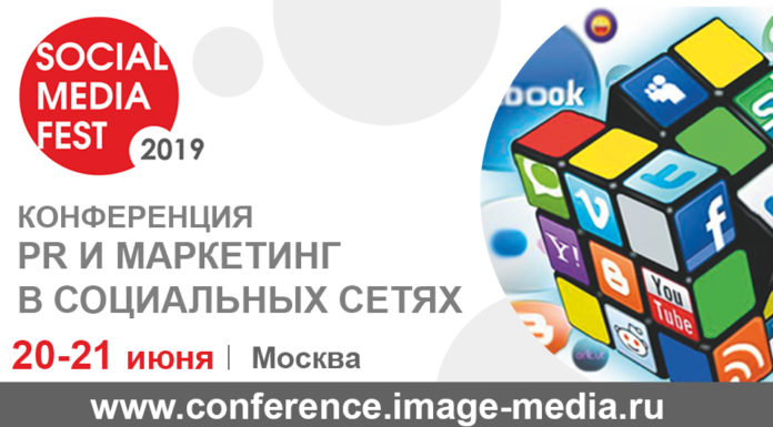 Как строить успешный PR и маркетинг в соцсетях в середине 2019 года?