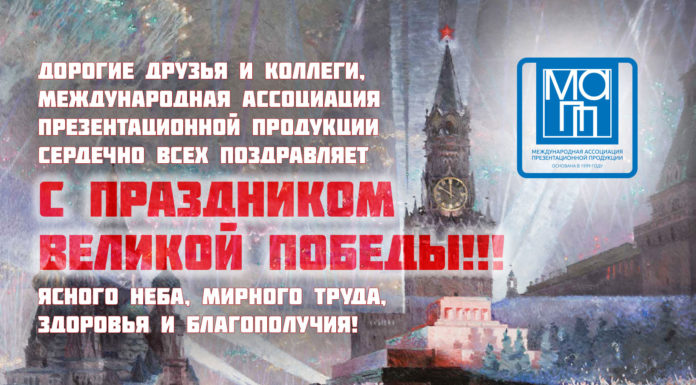 С Днём Великой Победы!