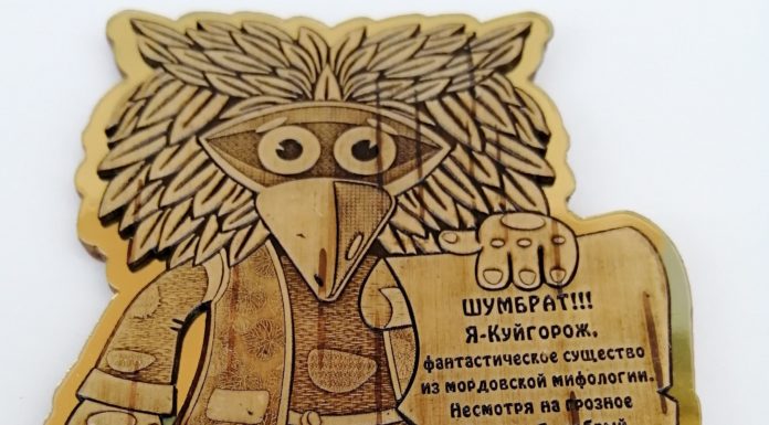 Магнит «Куйгорож»