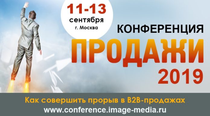 Новые технологии В2В-продаж и инструменты управления продавцами