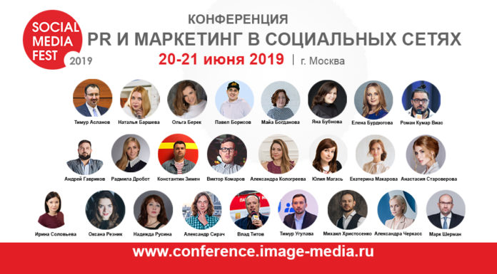 «Как получить PR, траффик, репосты, подписчиков и продажи в соцсетях»