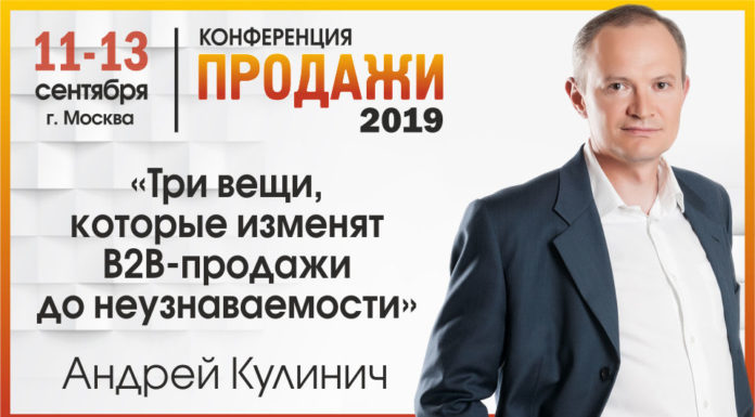 Три вещи, которые изменят В2В-продажи до неузнаваемости