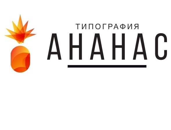 Типография ананас