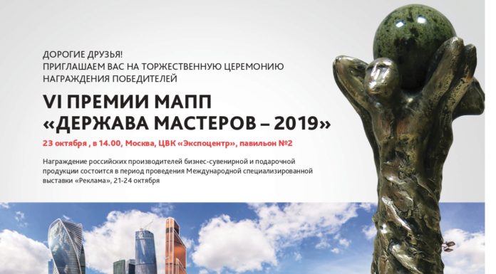 23 октября состоится ТОРЖЕСТВЕННАЯ ЦЕРЕМОНИЯ награждения победителей