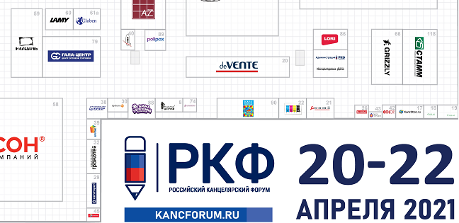 Схема выставки россия 2024