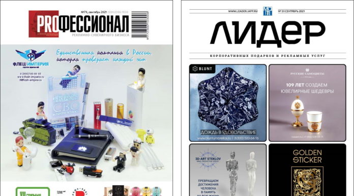 Ассоциация МАПП примет участие в РКФ-2022