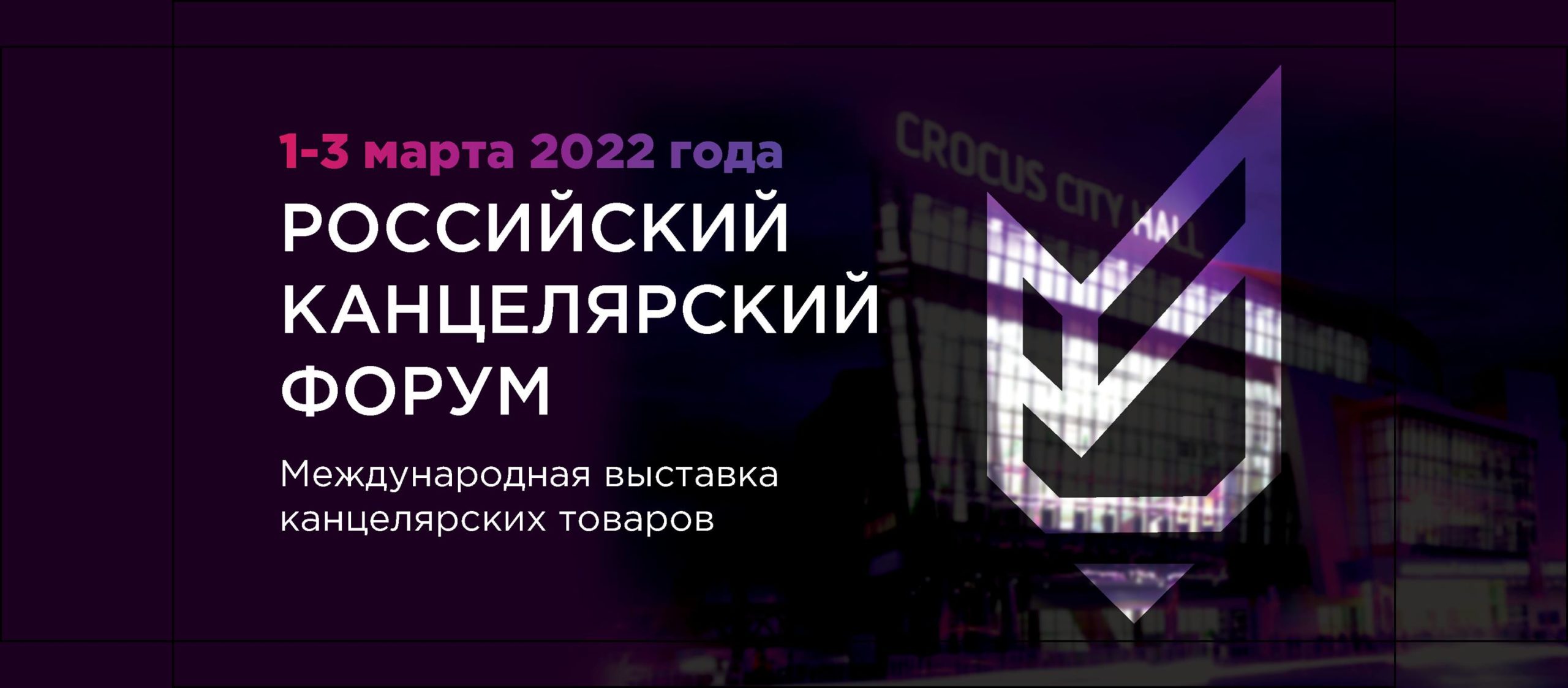 Эндокринология столицы 2024. Рекламный хаб Северной столицы.