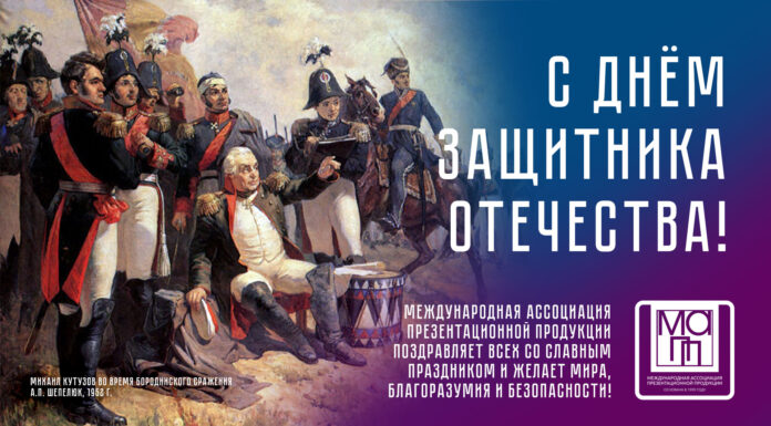 С ДНЁМ ЗАЩИТНИКА ОТЕЧЕСТВА!