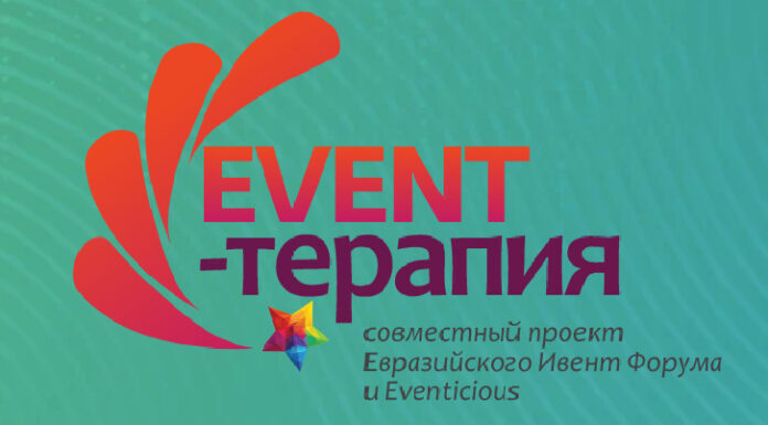 EVENT-терапия. Марафон «Региональный дайв-сафари»