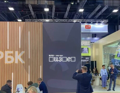 РБК выпустил мерч с мемом «*из*е*» и «допиздержками»