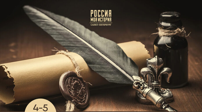 Фестиваль «п-АРТ-а», приуроченныйк Международному дню русского языка