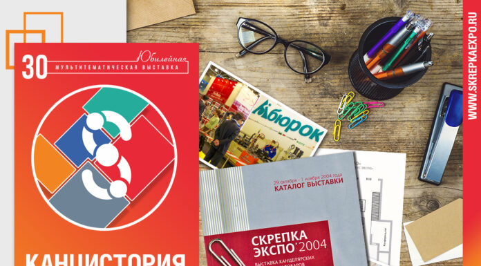 КАНЦИСТОРИЯ СКРЕПКИ. Первая выставка — как все начиналось?