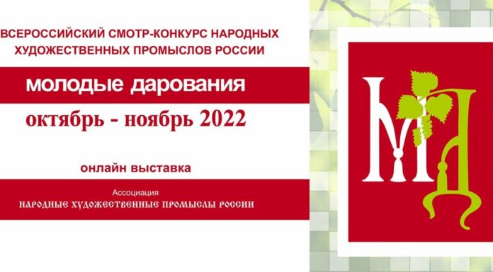 Смотр-конкурс «Молодые дарования» пройдет в онлайн формате