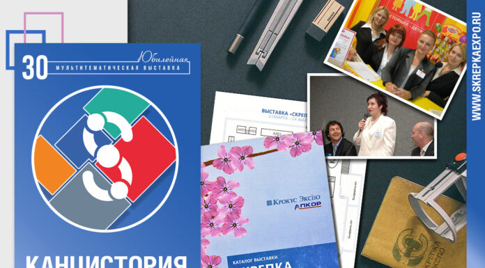 КАНЦИСТОРИЯ СКРЕПКИ. 2005 год – развитие и рост