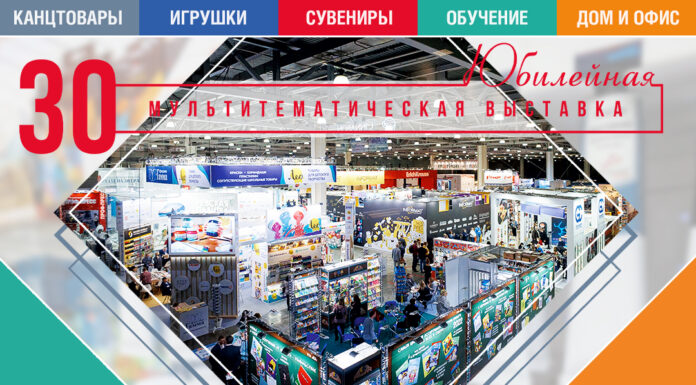 30-я Юбилейная выставка Скрепка Экспо — время действовать