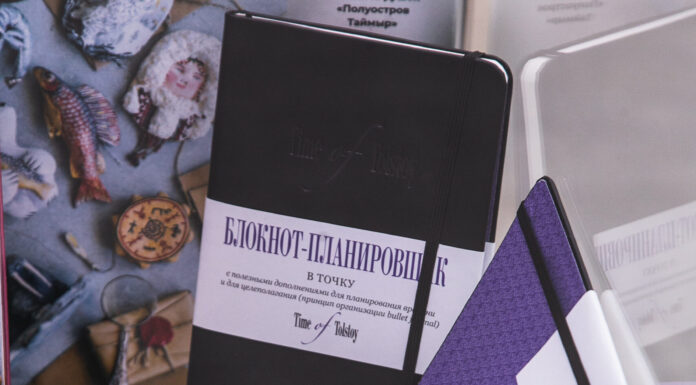 Комплект блокнотов «Time of Tolstoy»