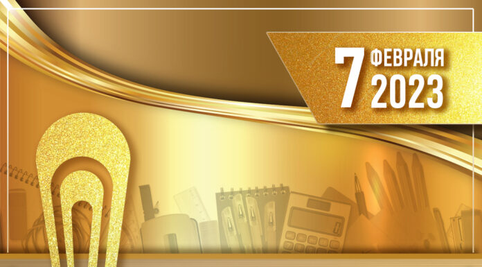 16-я Национальная премия рынка канцелярских и офисных товаров России «Золотая Скрепка 2023»