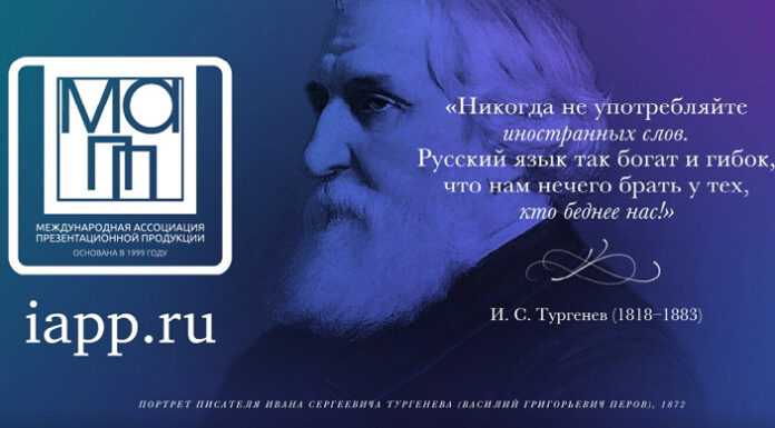Рекламные цифровые щиты Ассоциации МАПП появятся в Москве и Подмосковье