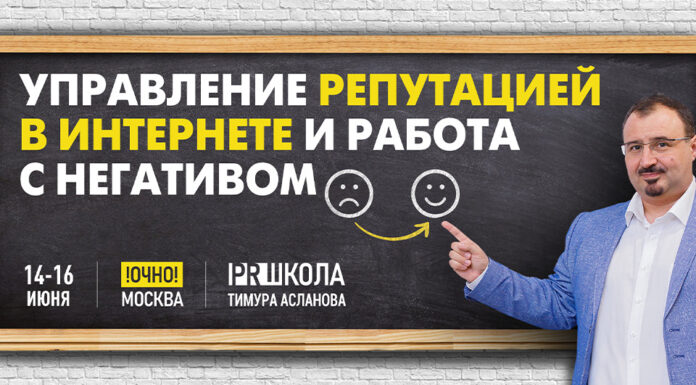 Как работать с негативными отзывами в сети?