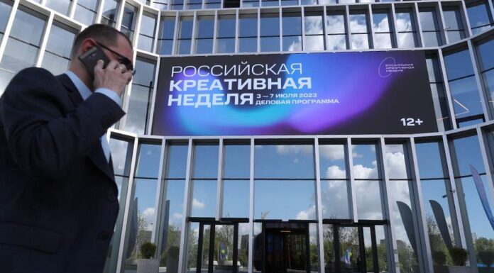 Форум «Российская креативная неделя» стартовал в Москве