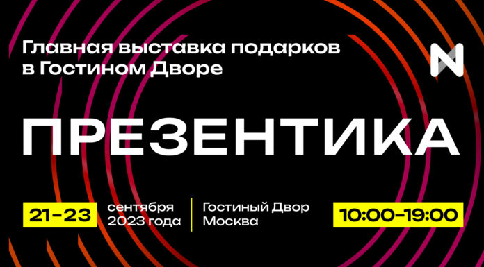 Деловая программа PRESENTICA