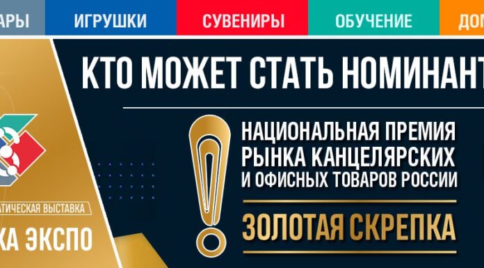 Кто может стать номинантом национальной премии России ЗОЛОТАЯ СКРЕПКА 2024?