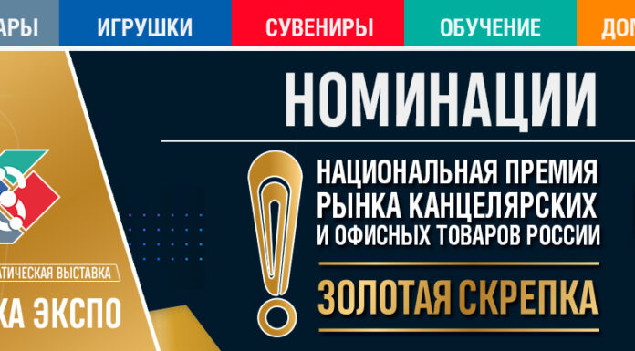 Номинации национальной премии России ЗОЛОТАЯ СКРЕПКА 2024