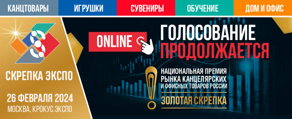 Конвертер красок известных производителей. Скрепка экспо. Риф+киб. Логотип выставки. Скрепка 2024.