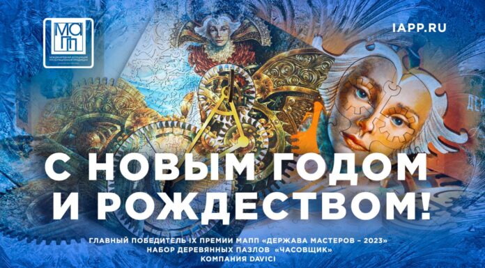 С НОВЫМ ГОДОМ!