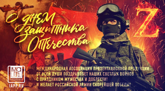 С ДНЁМ ЗАЩИТНИКА ОТЕЧЕСТВА!