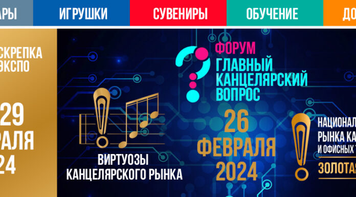 Скрепка 2024. Синхронно движемся к мероприятиям!