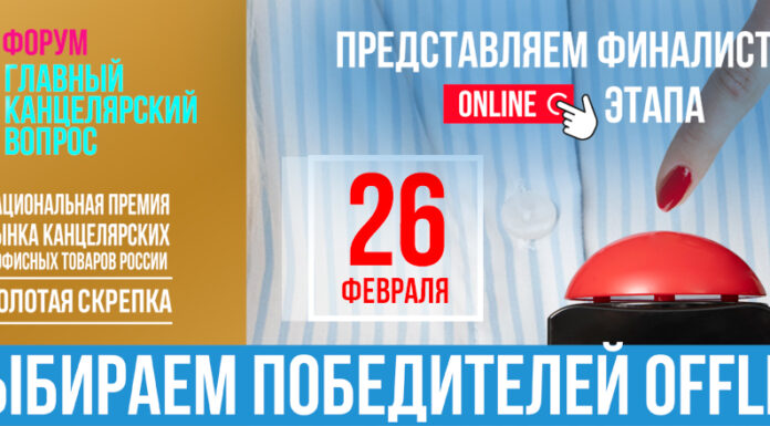 Финалисты ONLINE этапа Национальной премии России ЗОЛОТАЯ СКРЕПКА 2024