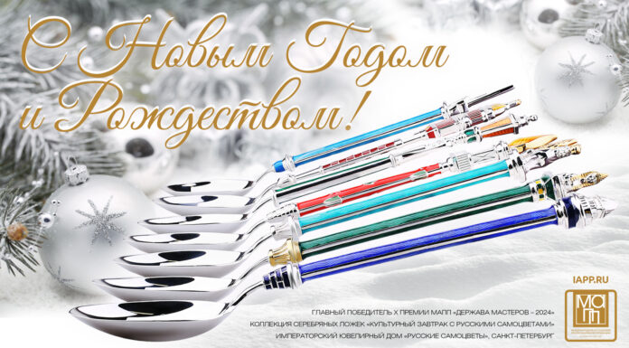 С НОВЫМ 2025 ГОДОМ!