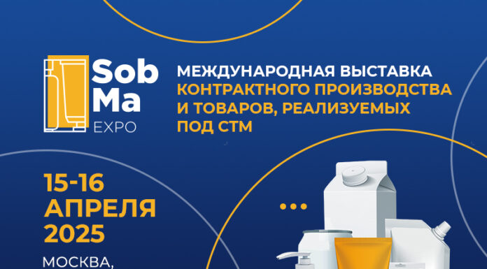 SobMaExpo 2025 – главная площадка для поиска заказчиков на контрактное производство и СТМ