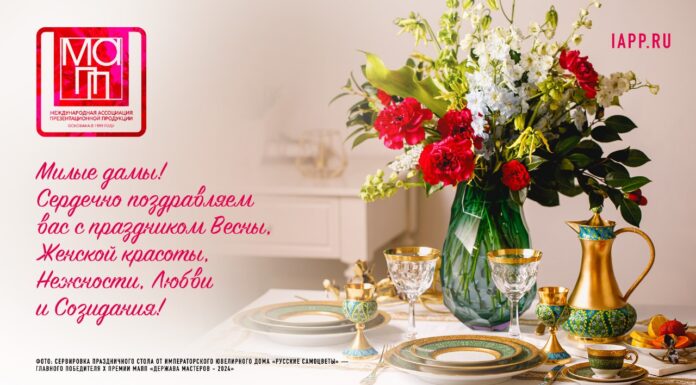 С 8 МАРТА!