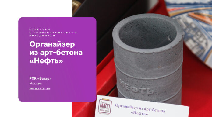 Органайзер из арт-бетона «Нефть»