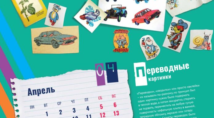 Настенный календарь «Валюта детства-2025»