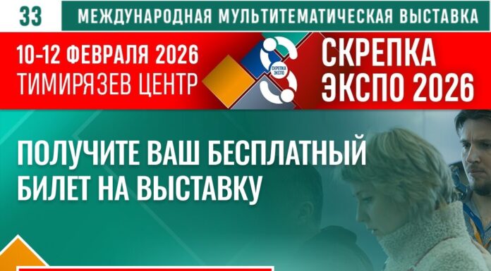 Регистрация посетителей Скрепка Экспо 2026 началась!