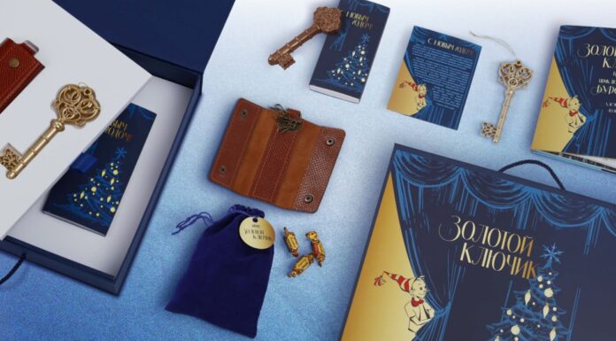 Новогодний сувенирный набор «Золотой ключик»