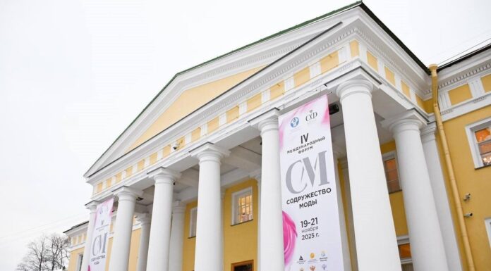 IV международный форум «Содружество моды»