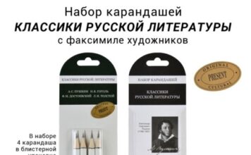 Наборы карандашей и значков «Знай наших»