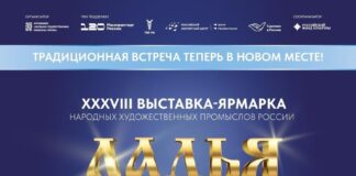 Бесплатные мастер-классы на выставке «ЛАДЬЯ. Зимняя сказка – 2025»