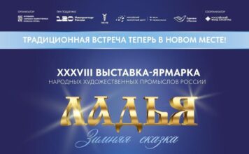 Бесплатные мастер-классы на выставке «ЛАДЬЯ. Зимняя сказка – 2025»